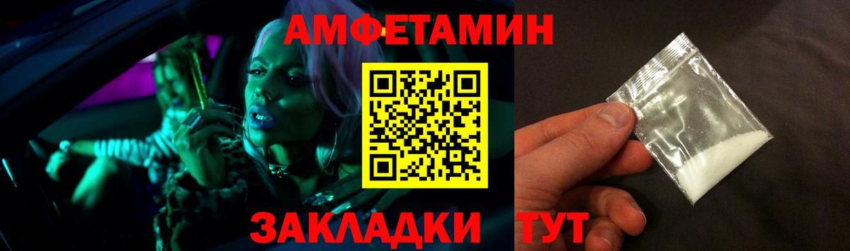 Amphetamine 98% Тейково