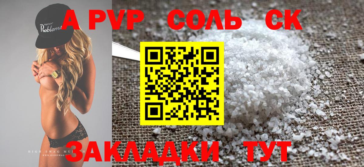 Альфа ПВП СК КРИС Тейково