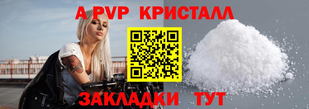 Тейково  Alfa_PVP  Альфа ПВП СК  где продают   Alfa_PVP СК КРИС  Alpha-PVP СК КРИС  Вход с VPN 