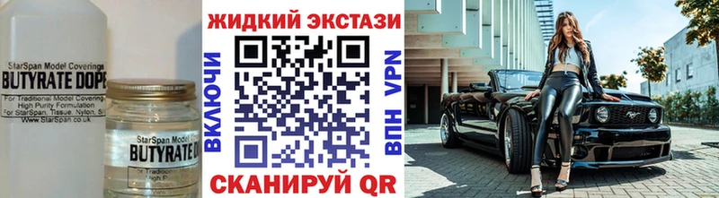 БУТИРАТ Butirat  ссылка на мегу ССЫЛКА  Тейково 