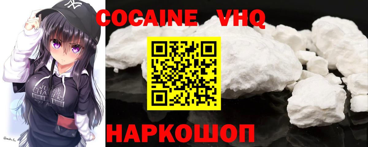 Тейково  COCAIN Колумбийский  Кокаин Эквадор  Вход с VPN 