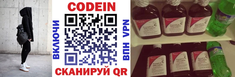 магазин продажи   Тейково  Кодеин напиток Lean (лин) 