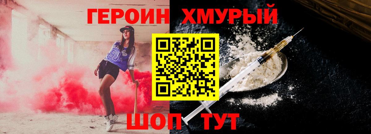 Героин  Вход с VPN  Тейково  ГЕРОИН афганец 