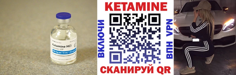Кетамин ketamine  Тейково 