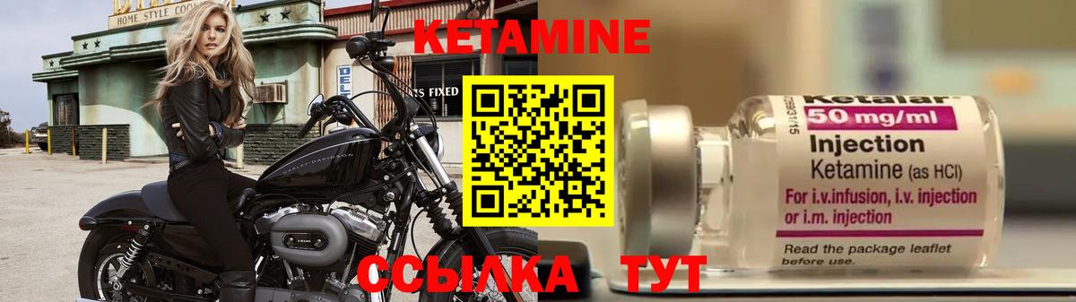 Кетамин VHQ  Вход с VPN  Тейково    tor  Кетамин ketamine 