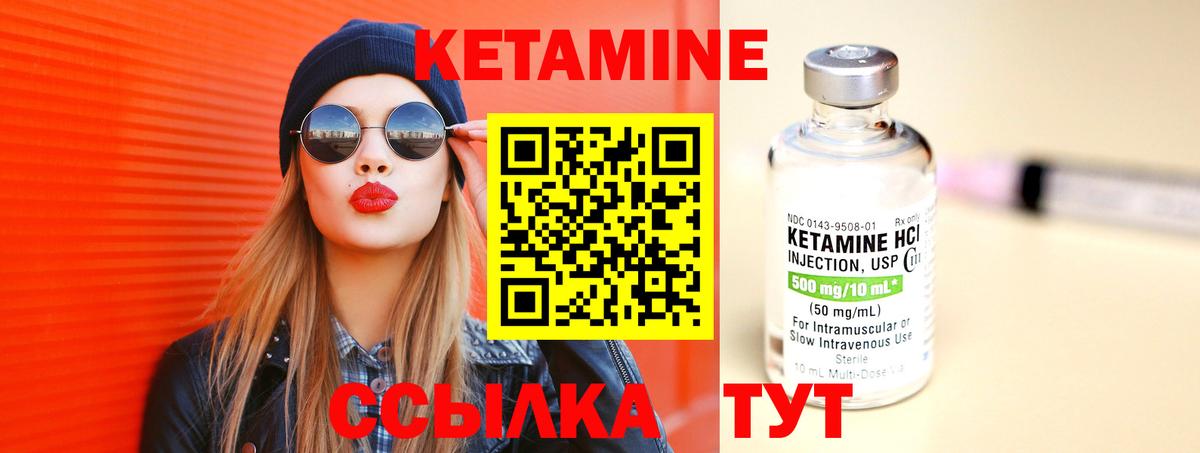 КЕТАМИН VHQ Тейково