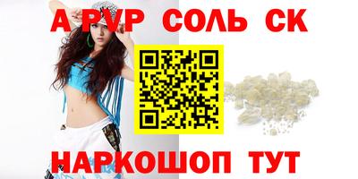 молекула духа Татарск