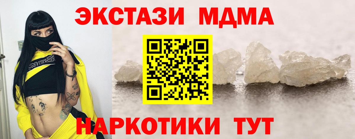 MDMA VHQ  MDMA  Тейково  МДМА crystal  Вход с VPN 