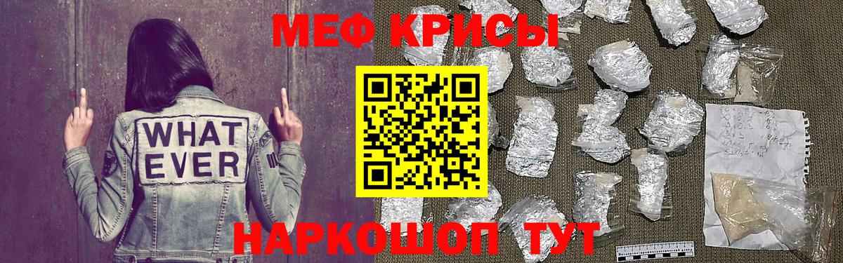 Меф кристаллы Тейково