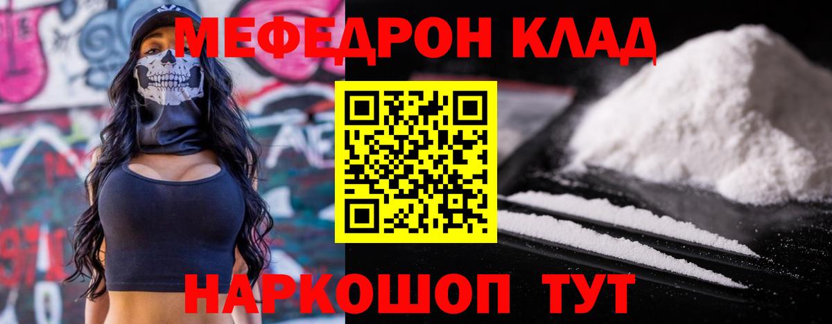 Меф mephedrone  МЕФ  Вход с VPN  МЕФ  Тейково  Меф мяу мяу 