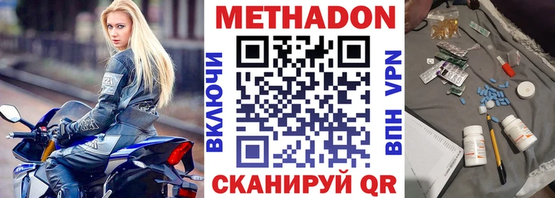 МЕТАДОН белоснежный Тейково
