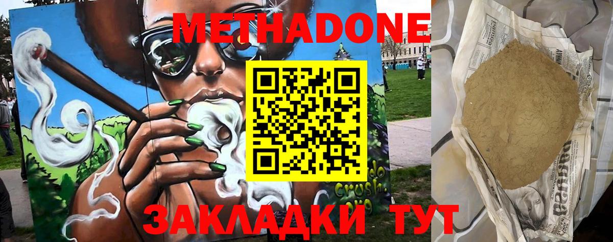 omg ТОР  МЕТАДОН мёд  МЕТАДОН белоснежный  Вход с VPN  Тейково 
