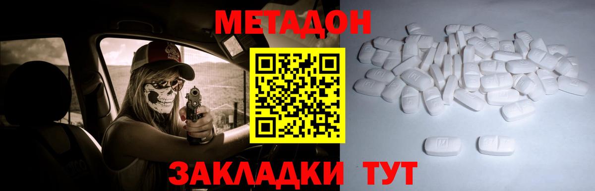 Метадон VHQ Тейково