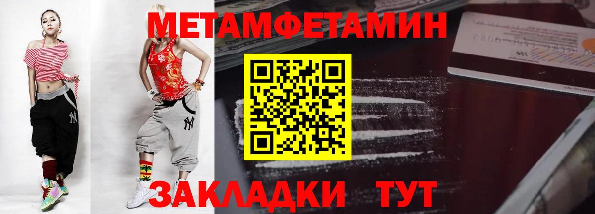 МЕТАМФЕТАМИН Декстрометамфетамин 99.9% Тейково