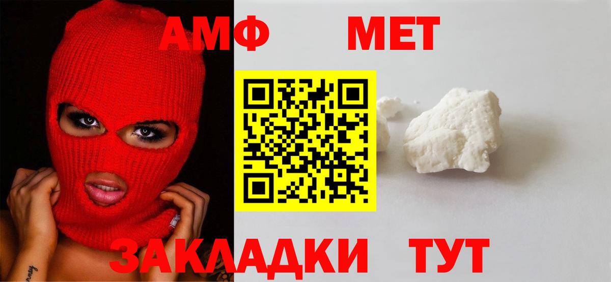 Тейково  МЕТАМФЕТАМИН витя  Вход с VPN 