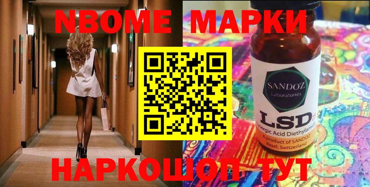 Наркотические марки 1,8мг  Марки NBOMe  Тейково  Вход с VPN  Наркотические марки 1,8мг 