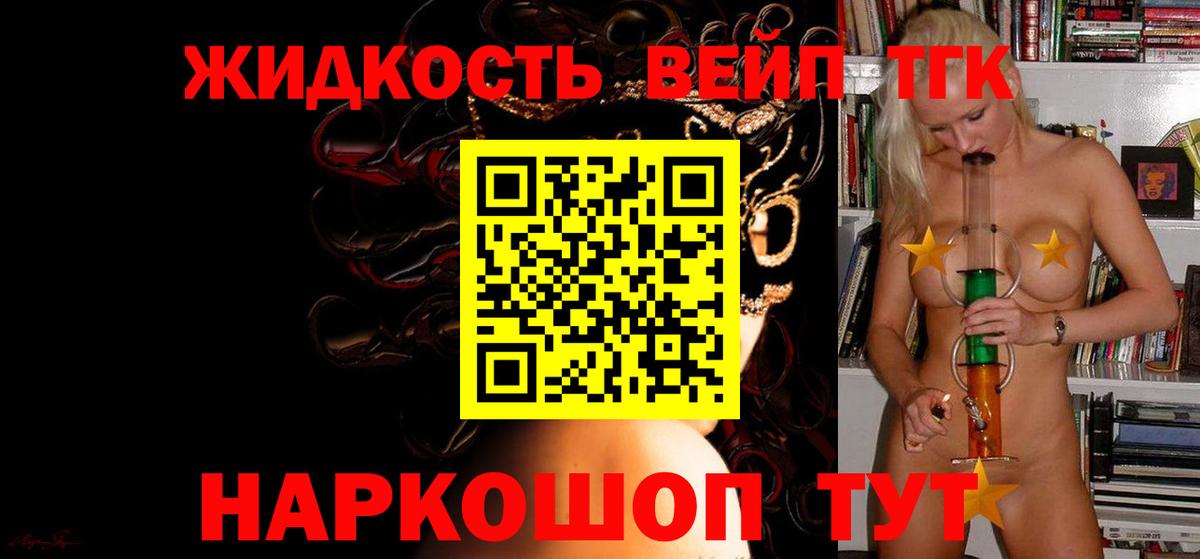 Тейково  Дистиллят ТГК жижа  Вход с VPN 